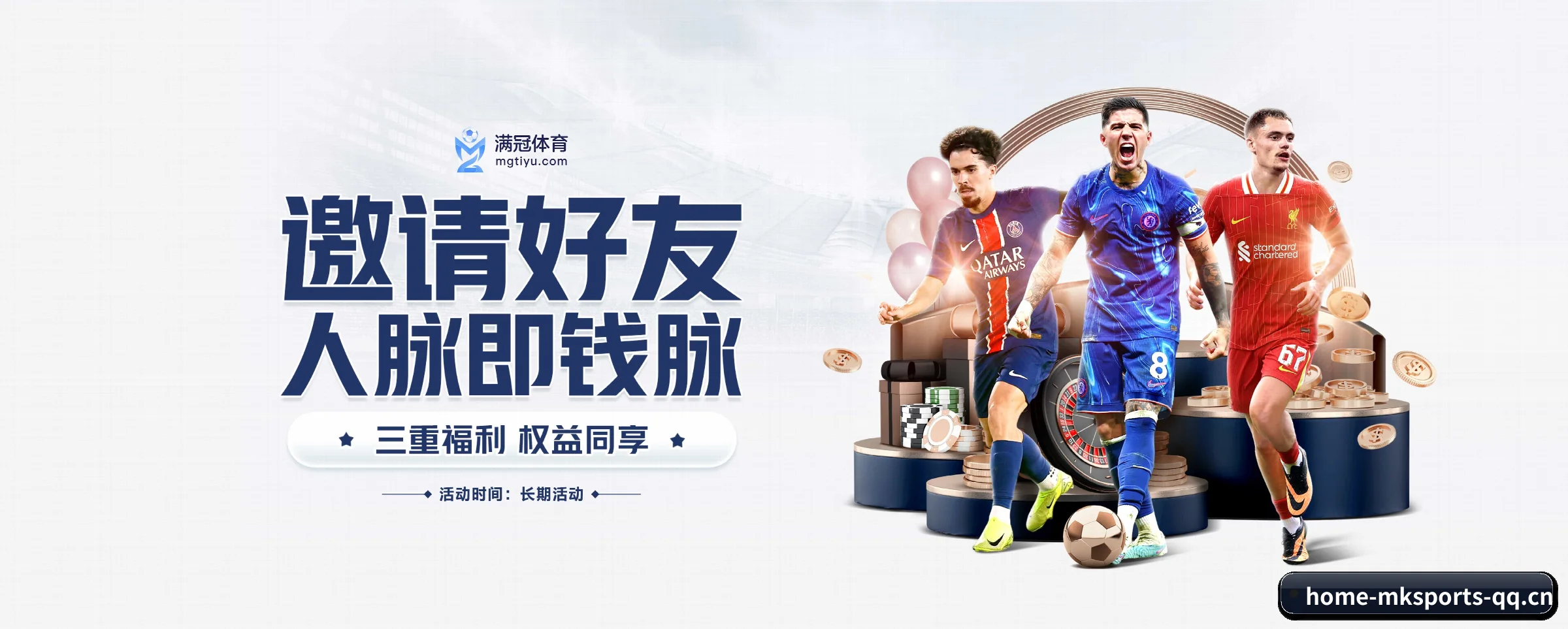 mk体育 APP 界面